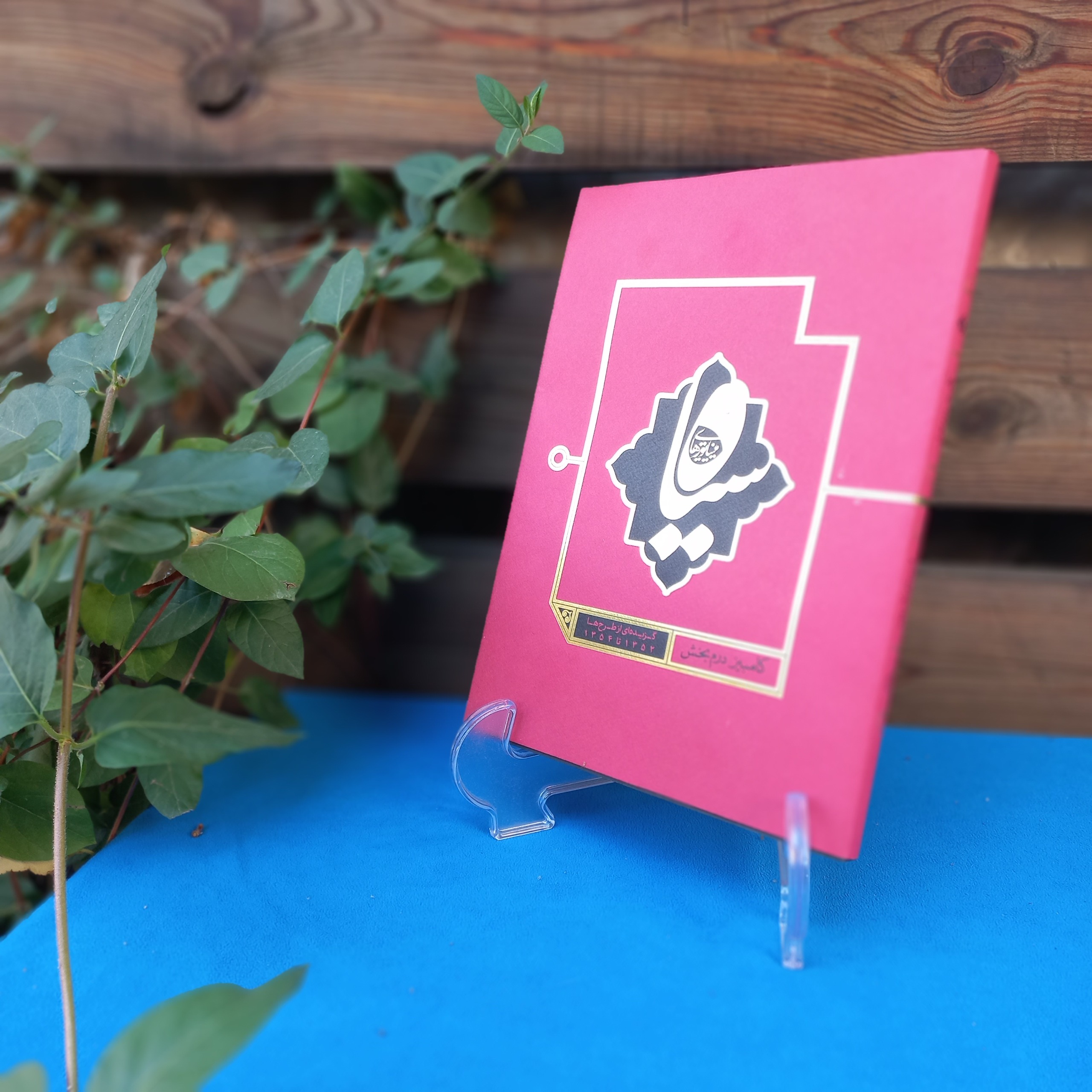 کتاب درم بخش