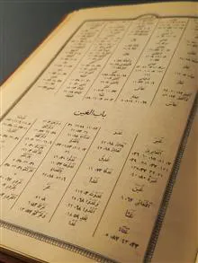 کتاب