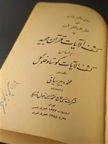 کتاب
