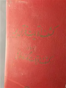 کتاب