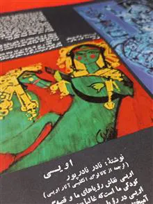 مجله