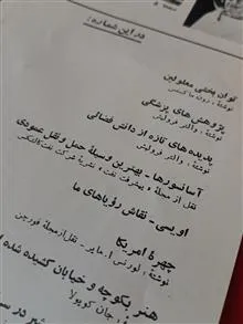 مجله