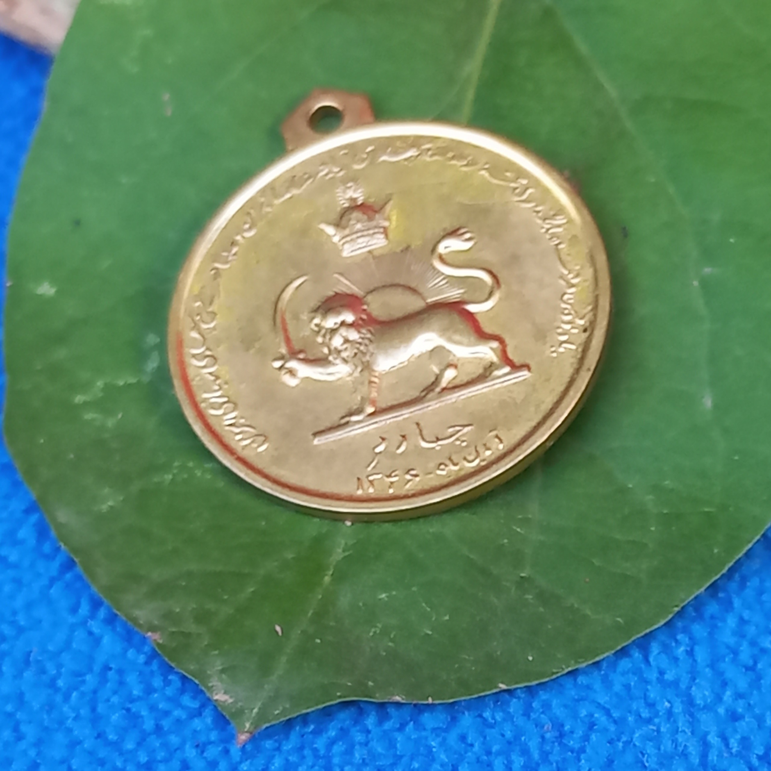 مدال یادبود  آنتیک تاریخ دار