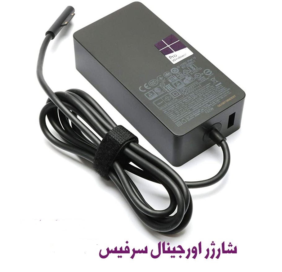 شارژر اورجینال سرفیس