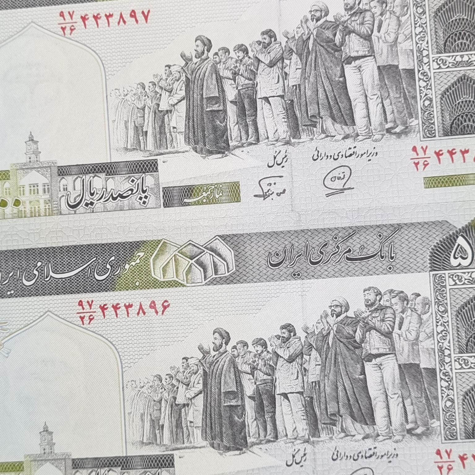 پانصد ریالی سردر دانشگاه تهران