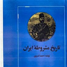 تاریخ