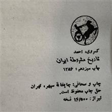 تاریخ