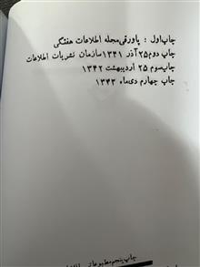 امشب