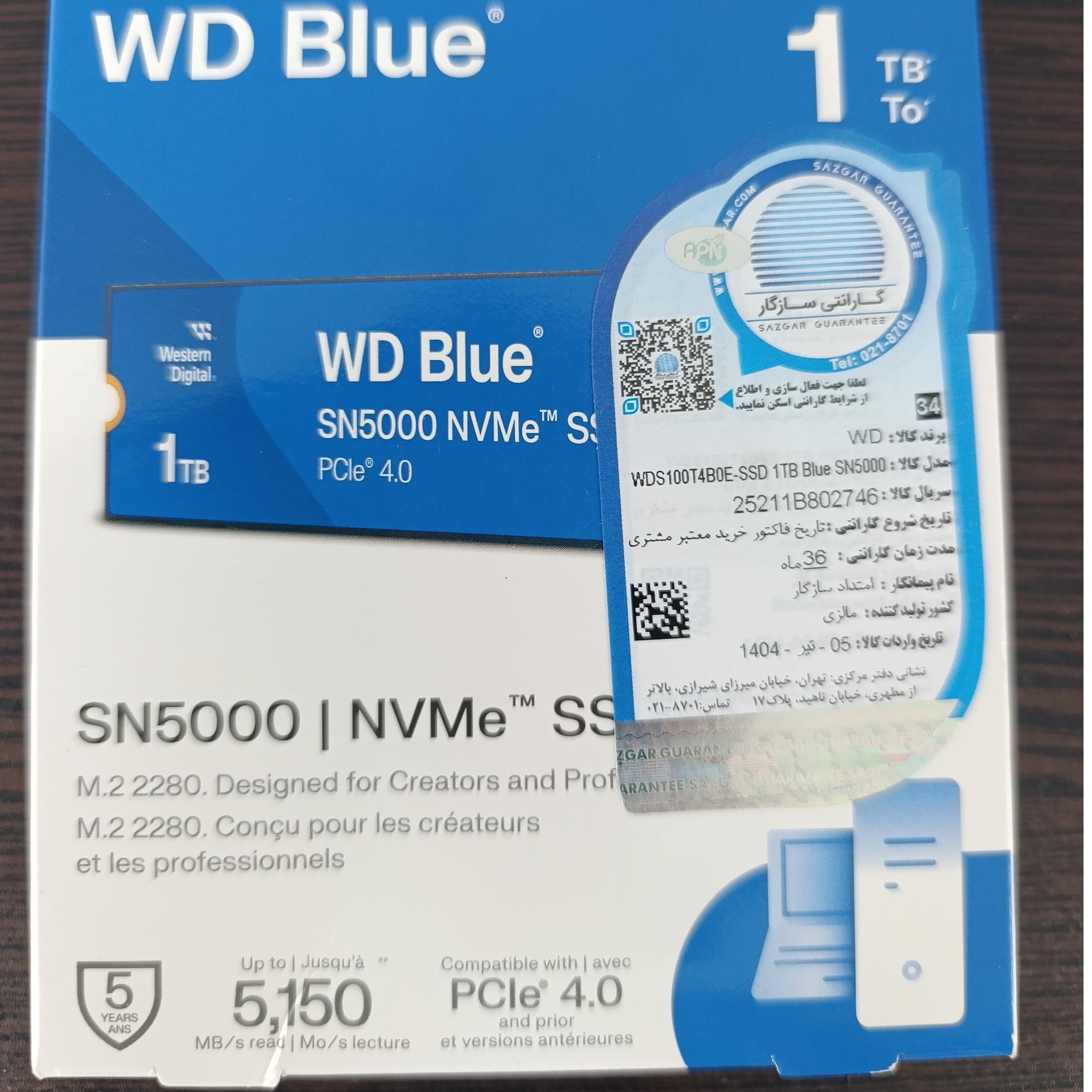 هارد NVMe وسترن