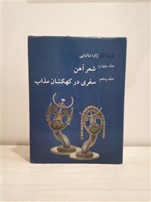 گزیده