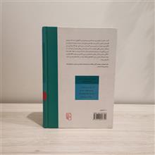 نظریه