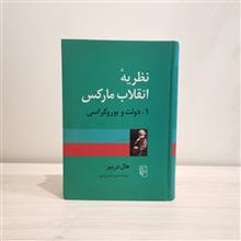 نظریه