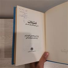 تمثیلات