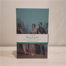 عشق
