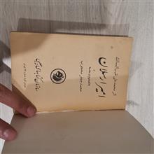 امیر