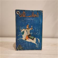 امیر