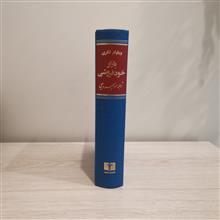 بازار