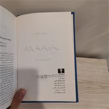 بازار