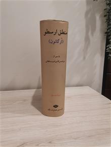 منطق