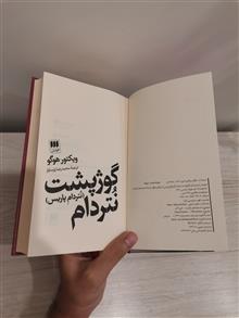 گوژپشت