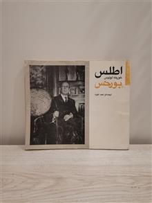 اطلس