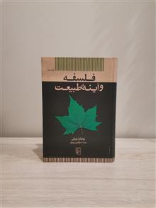 فلسفه