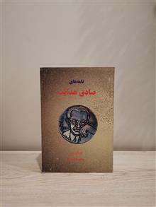نامه