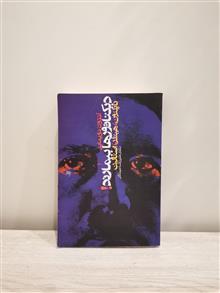 دیکتاتورها