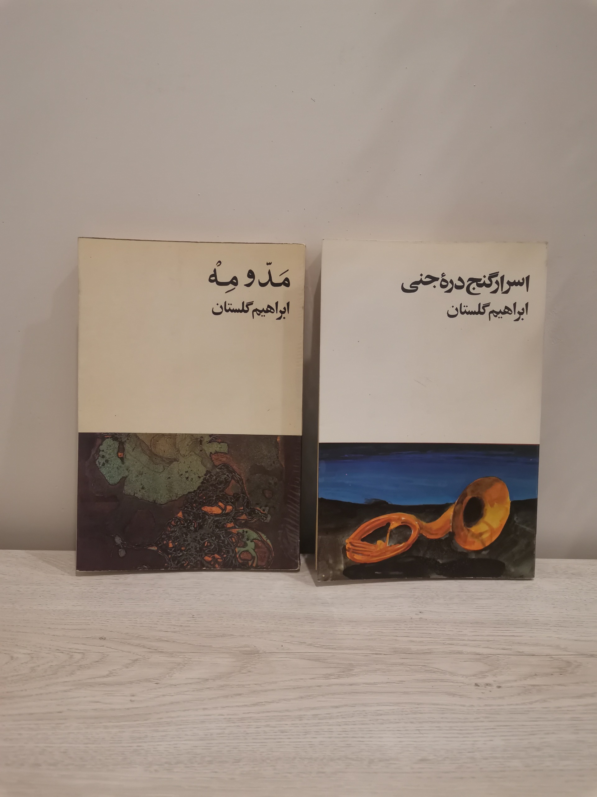 مد و مه / اسرارگنج دره جنی - ابراهیم گلستان - اصلی