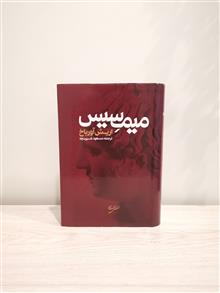 میمسیس