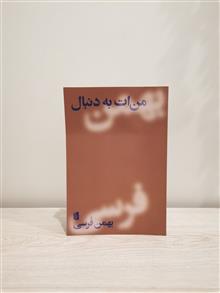 من