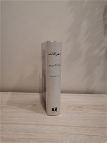 اعترافات
