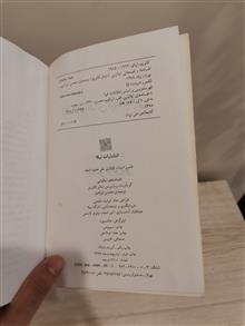 افسانه