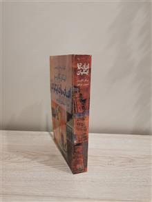 افسانه