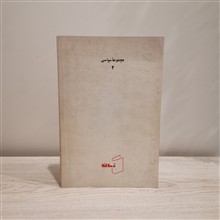 در