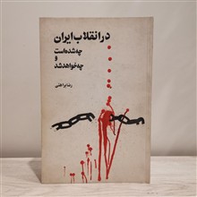 در