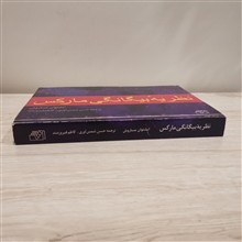 نظریه