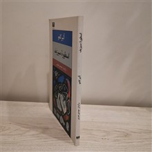 اسطوره