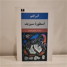اسطوره