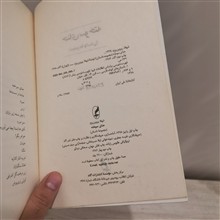 حنای