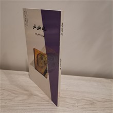 سایه