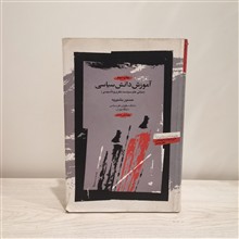 آموزش