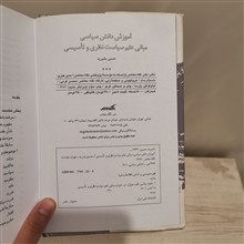 آموزش