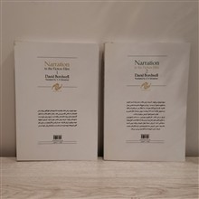 روایت