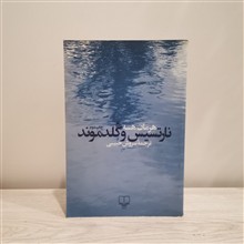 نارتسیس
