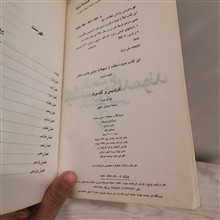 نارتسیس