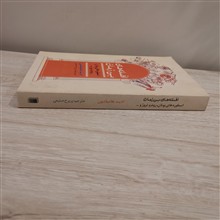 افسانه