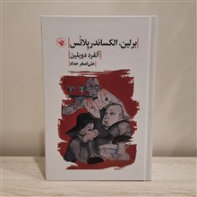 برلین