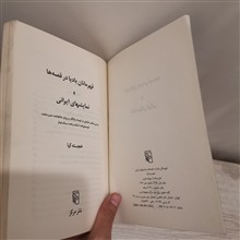 قهرمانان