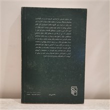 قهرمانان